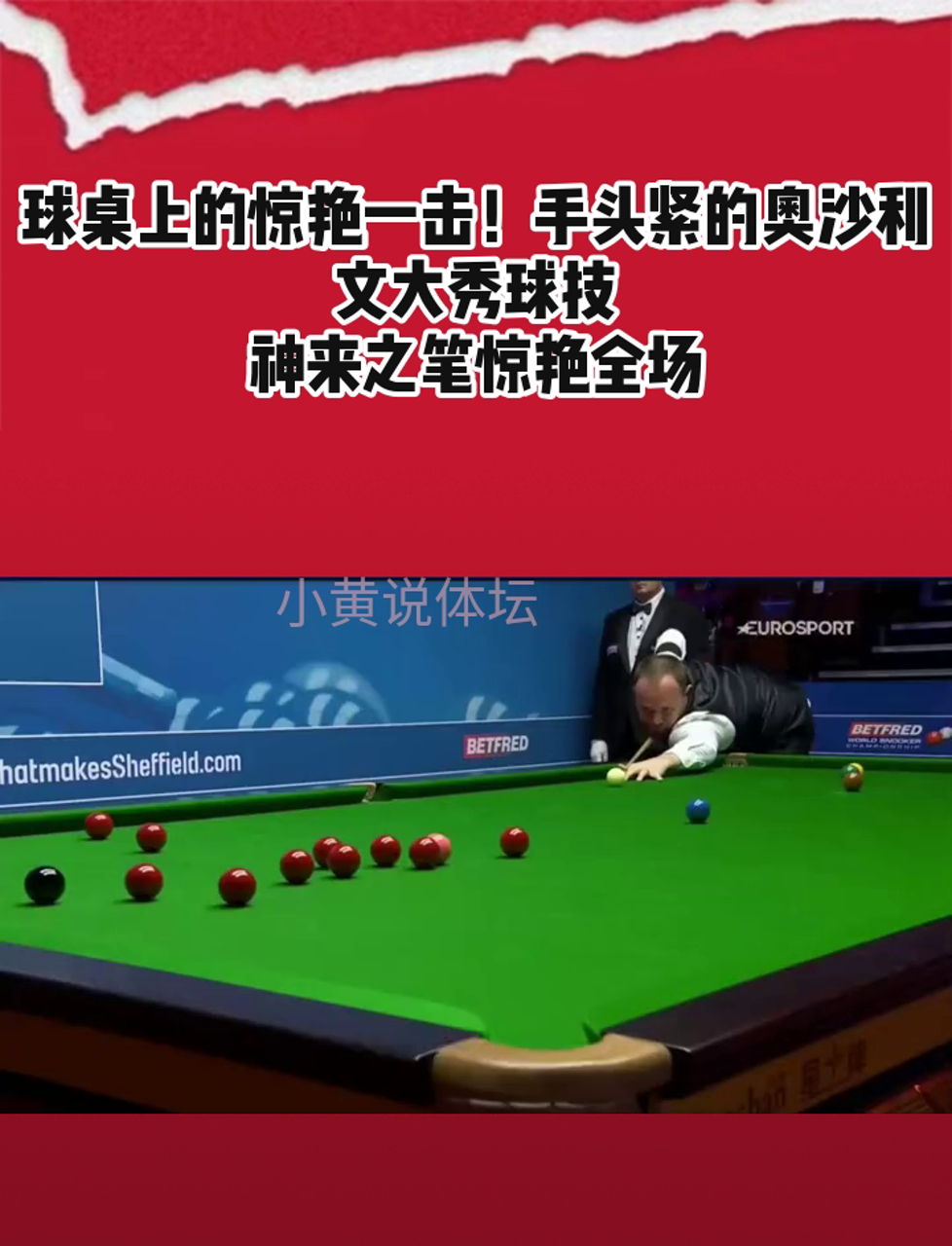 精妙战术，皮球在球场上飞快移动，球员们展现出高超技术！的简单介绍