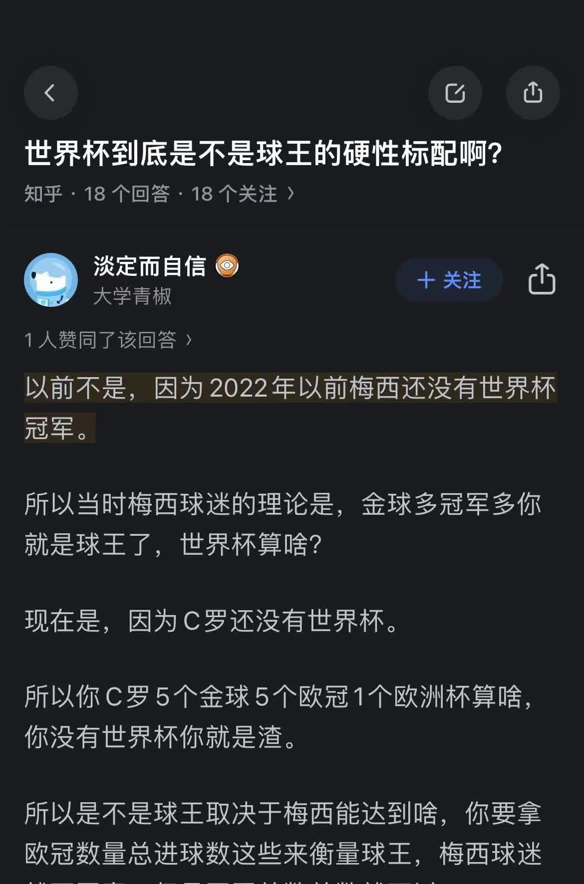 江南体育下载官网-关于世界杯冠军赛场引发球迷热议，焦点谁是最强？的信息