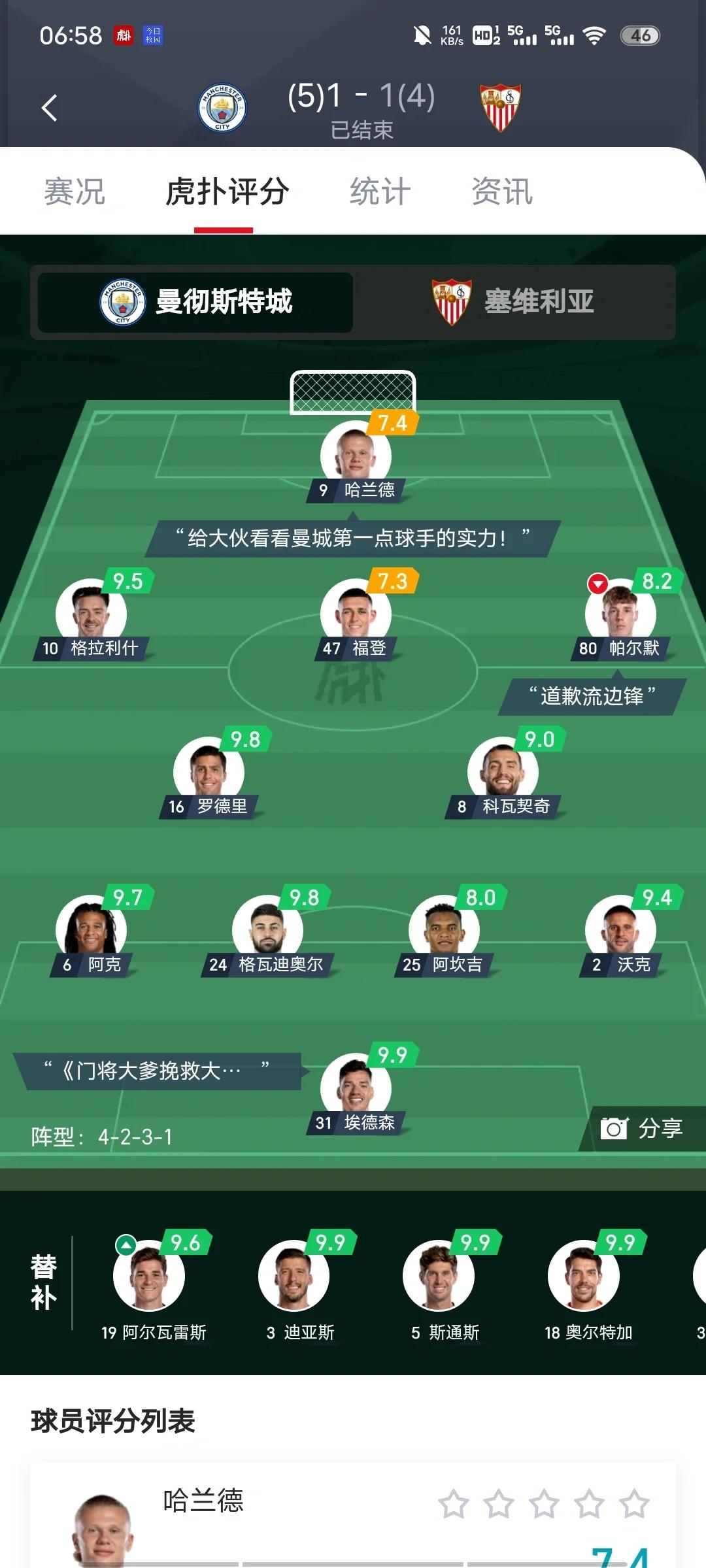 塞尔维亚队成功击败斯洛伐克，取得关键胜利